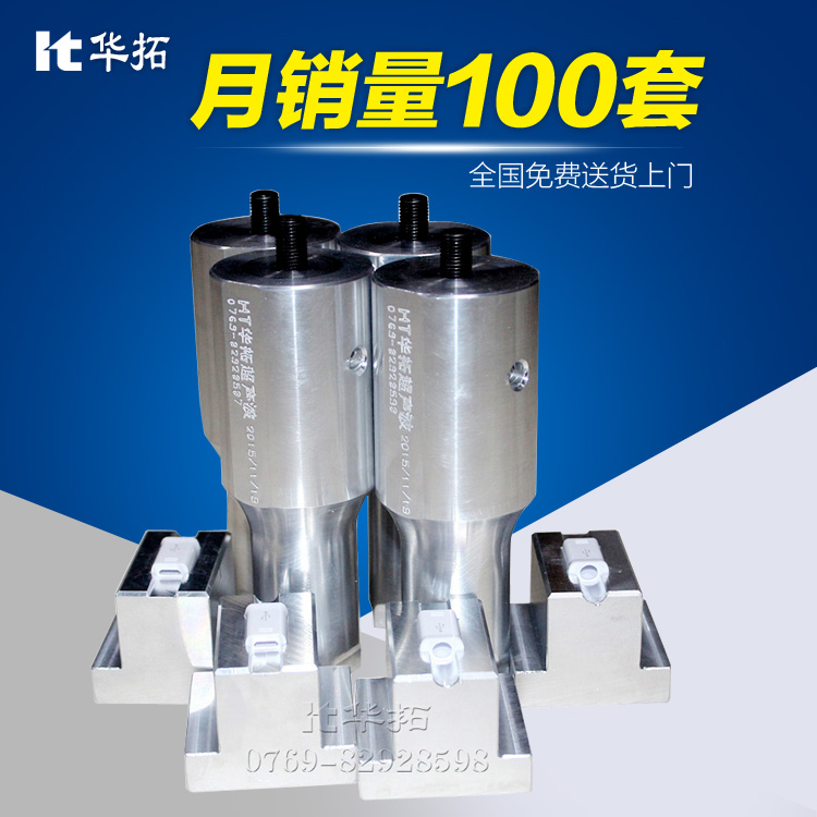 塑料超聲波點焊機的工作原理是什么？
