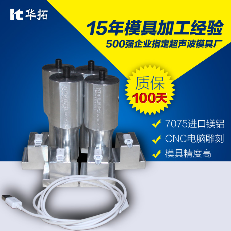 超聲波焊接機焊頭運動的概述