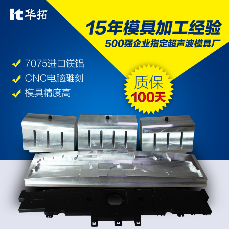 超聲波焊接機(jī)的日常維護(hù)